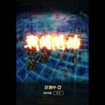 こよみ編ストーリーイベント Vincent 前日譚 周回11秒【ロマサガRS】