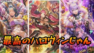 【ロマサガrs】エッ！過ぎるハロウィンガチャの結果【ゆっくり】