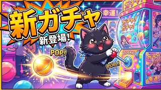 ロマサガrs新ガチャ