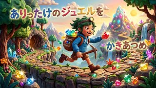 ロマサガrsジュエルあつめ隊