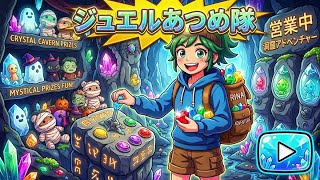 【ロマサガrs】ジュエル集め隊